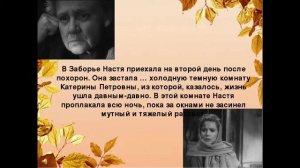 ТЕЛЕГРАММА — слушать краткий пересказ рассказа Константина Паустовского