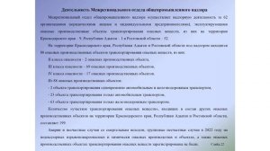 Публичное обсуждение результатов правоприменительной практики за III квартал 2023 года