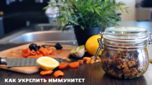 Как укрепить иммунитет