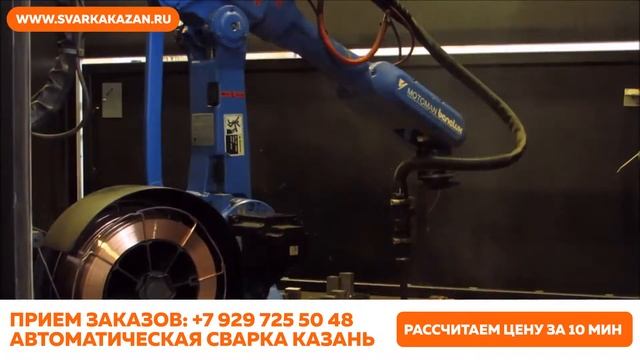Сварочные работы г. Казань
