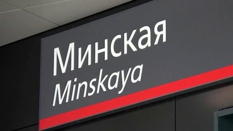 В Москве открыта еще одна станция четвертого центрального диаметра