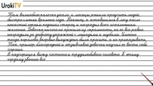 Упражнение №512 — Гдз по русскому языку 5 класс (Ладыженская) 2019 часть 2