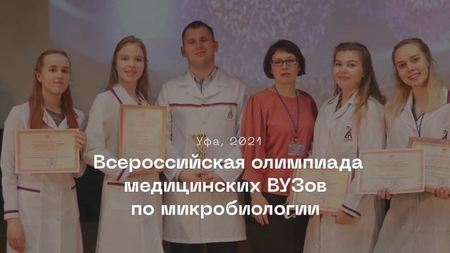 Факультет медико-профилактического дела и медицинской биохимии СГМУ (г. Архангельск) смотреть онлайн
