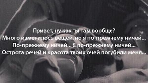 HammAli & Navai - Привет, ну как ты там вообще (2017) lyrics