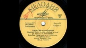 Джордже Марьянович   Devojko mala(Маленькая девочка 1963г)