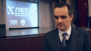 Юбилей Химического факультета
