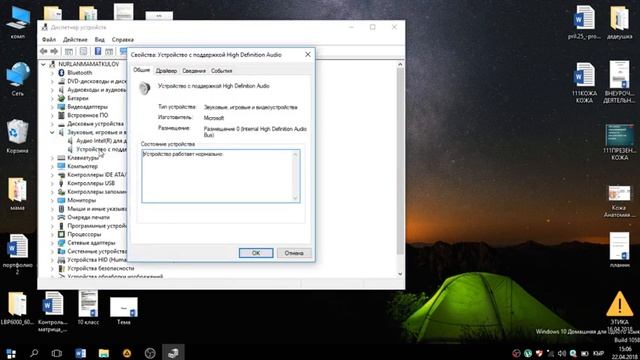 Почему в ноутбуке не работает звук???!!! Проблема решена. Легко. смотреть онлайн