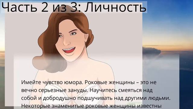 Как быть роковой женщиной смотреть онлайн