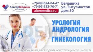 Промо ролик для Медицинского Центра Альтермедика