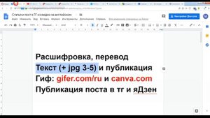 Как создать статью в телеграф и пост в телеграм из видео на английском языке