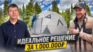 Не покупайте СФЕРЫ, пока не посмотрите ЭТО ВИДЕО! Хорошее решение ЗА СВОИ ДЕНЬГИ