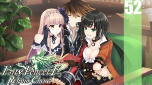 (PC) Fairy Fencer F: Refrain Chord Прохождение - Часть 52