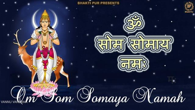 Om Som Somaya Namah : Chandra Beej Mantra : 108 Times in 5 Minutes : Fast | Bhakti Pur