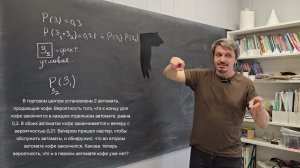 Вероятность | кофемашины | егэ профиль
