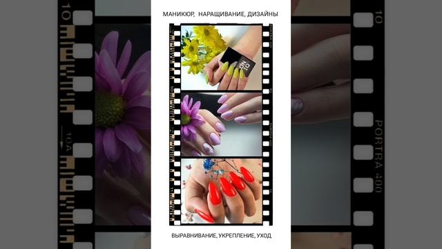 Студия Nail House приглашает