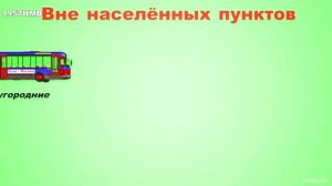 Полный видеокурс ПДД. Скорость движения.