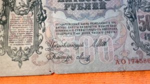 Обзор на 500 рублей 1912 года и челендж