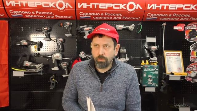 Интерскол становится ближе к мировым брендам