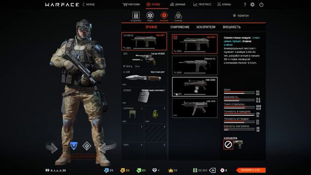 Варфейс выходные дни смотреть онлайн