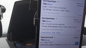 Среда, ищу грузы на АТИ. Какие цены? Грузоперевозки на газели.