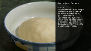 Тесто фило без яиц . Рецепт от шеф повара Максима Григорьева