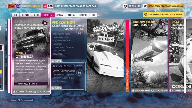 FORZA HORIZON 5 - ОБЗОР ЗИМНЕГО ОБНОВЛЕНИЯ | НОВЫЕ МАШИНЫ В FORZA HORIZON 5 смотреть онлайн