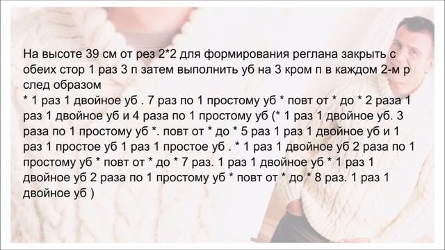 Вяжем мужской джемпер с косами спицами смотреть онлайн