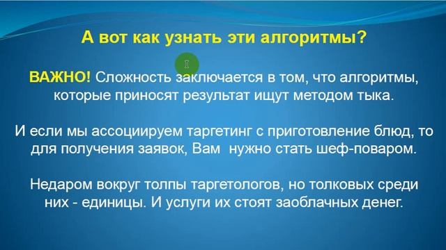 Видео урок 3. "Как привлечь клиентов в посуточную аренду с помощью таргетинга в Вконтакте