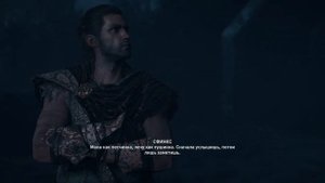Assassin'S Creed ОДИССЕЯ - СФИНКС пробуждение мифа