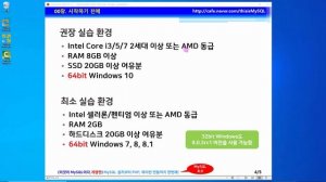 [2020개정판]이것이 MySQL이다(8.0) MySQL 공부를 시작하기 전에