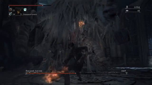 Босс Bloodborne(НГ+) Викарий Амелия