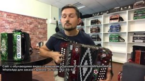 Гармонь в редкой заказной тональности Ре# мажор! Шуйская гармонь. Продажа гармони 8-908-182-55-53