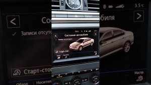 пассат в8 загорелся чек.