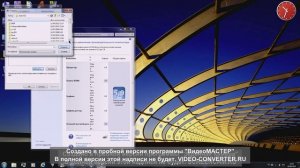 Ошибка APPCRASH - решение
