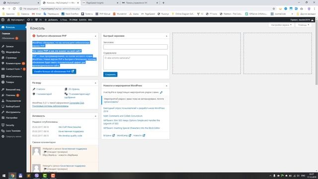 Оптимизация WordPress - Урок 2. PHP7 и GZip