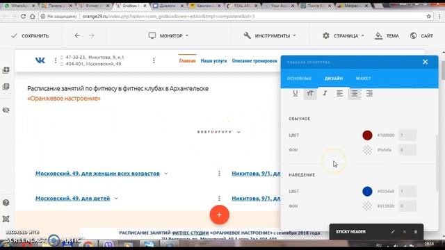 Как на сайте или лендинге сделать плавную прокрутку смотреть онлайн