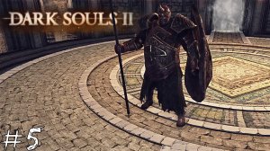 Dark Souls 2 #5 |Прохождение| Трудная дорога к легкому боссу