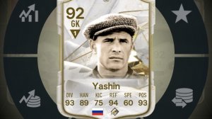 Выбил Льва Яшина в фифе