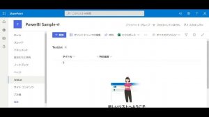 【PowerBI入門】SharePointリストからのデータ取得と、自動更新設定