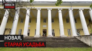 Реставрация усадьбы Горенки началась в Балашихе