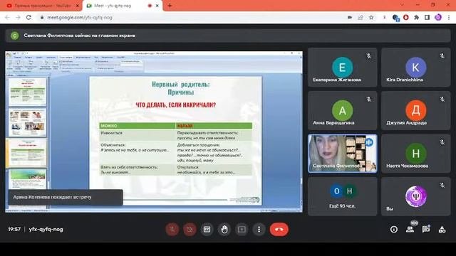 Неделя родительской компетентности