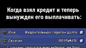 Смешные названия миров #5