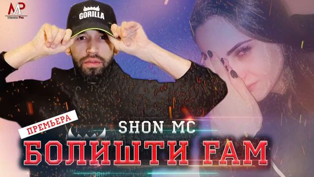 shon mc bolishti gam  (Шон мс болишти гам)