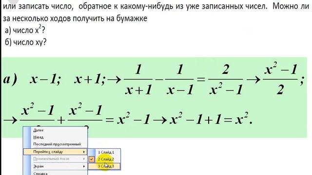 К ЕГЭ 2014 Математика С6 ТР №44 Шеховцов В А смотреть онлайн