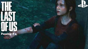 (PS4) The Last of Us Remastered - Passing # 4 - No commentary