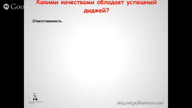 Видеокурс "Как найти диджея? Музыкальное сопровождение от А До Я". Урок 2