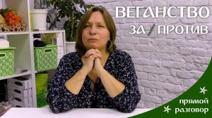 Вегетарианство и мясоедство - редуцированные диеты | Сантевилль