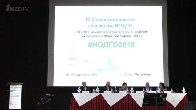 Рабочее совещание главных внештатных детских специалистов гематологов и онкологов