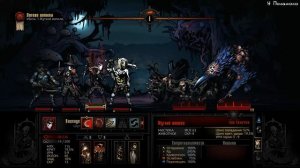 БОСС: Жуткий Вопила - Darkest Dungeon - 50