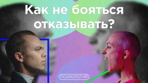 СЕКРЕТ общения с людьми / Как научиться разговаривать с кем угодно?